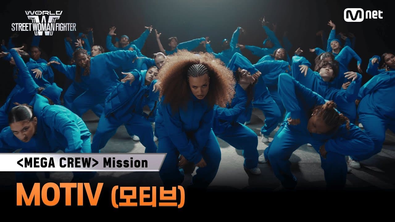 [#WSWF] 메가 크루 미션 글로벌 대중 평가 | MOTIV(모티브)